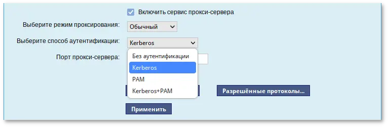 Модуль Настройка аутентификации пользователей