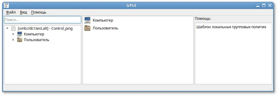 Модуль редактирования настроек клиентской конфигурации (GPUI)