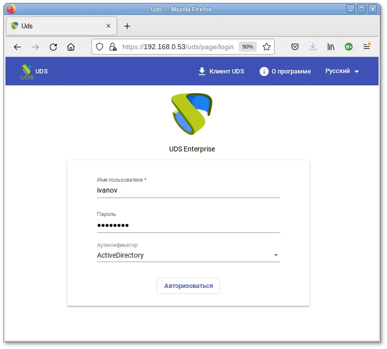 OpenUDS. Аутентификация пользователя