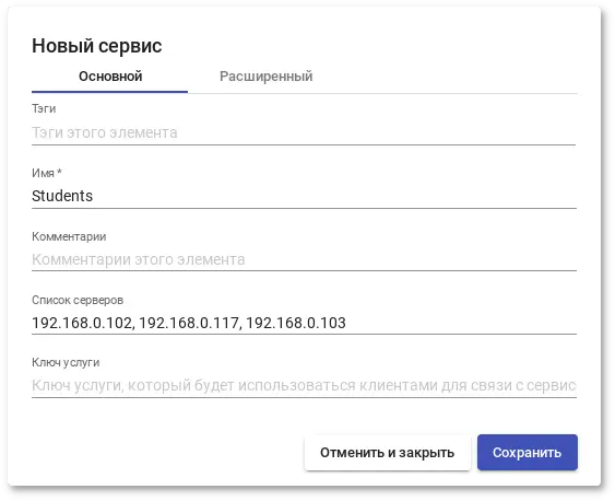 OpenUDS. Создание службы «Статический множественный IP-адрес»