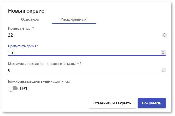 OpenUDS. Создание службы «Статический множественный IP-адрес»