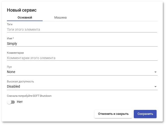 OpenUDS. Создание службы типа «Связанный клон Proxmox»