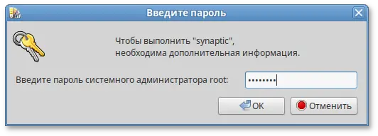 Synaptic. Запрос пароля администратора