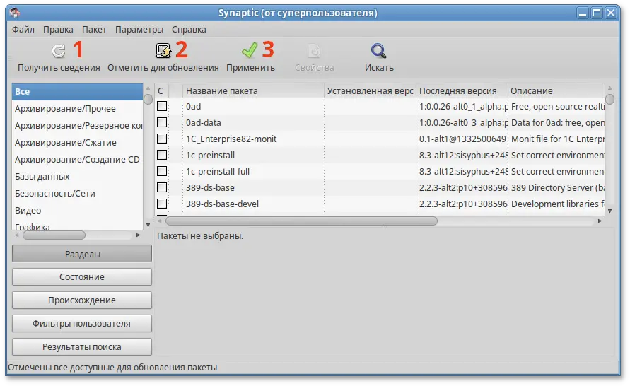 Обновление всех установленных пакетов в Synaptic